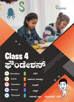 Foundation Book - Class 4 (Kannada) - VASISTA Class 4 Foundation Book (Kannada Medium) – Arithmetic, English, Intelligence, EVS & General Knowledge | 5 Subjects in 1 | MCQs + Practice | Aligned with NEP & Olympiad Pattern(Paperback, Vinuthan S) Foundation Book - Class 4 (Kannada) - VASISTA Class 4 Foundation Book (Kannada Medium) – Arithmetic, English, Intelligence, EVS & General Knowledge | 5 Subjects in 1 | MCQs + Practice | Aligned with NEP & Olympiad Pattern(Paperback, Vinuthan S)