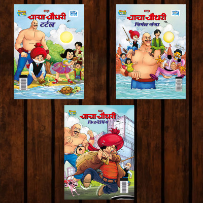 Best of Chacha Chaudhary Comics in Hindi : Set of 3 Comics(Paperback, Pran)