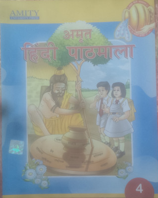 Amity hindi pathmala 4(Pepper back, Dr Anuradha saksena)