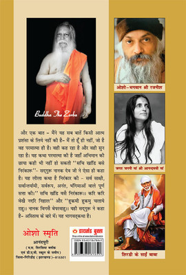 Hari Anant Hari Katha Ananta Bhag-8(Hindi, Paperback, Chaitanya Swami Vitraag)