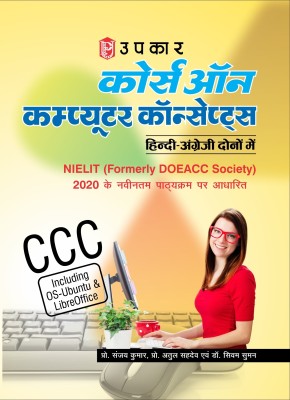 CCC Course on Computer Concepts Hindi & English(Hindi, Paperback, Dr. Sanjay Kumar, Pro. Atul Sahdev, Dr. Sivam Suman)