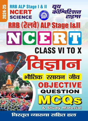 Ncert Science (vi to X) Objective MCQS 2024-25 (Edition1st Edition)(Hindi, Hardcover, unknown)