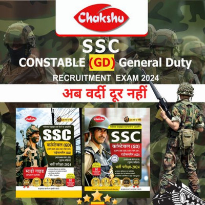 Chakshu Combo Pack Of SSC GD Constable Bharti Pariksha Complete Study Guide Book And Practice Sets Book With Solved Papers For 2024 Exam (Set Of 2) Books(Paperback, Chakshu Panel Of Expert)