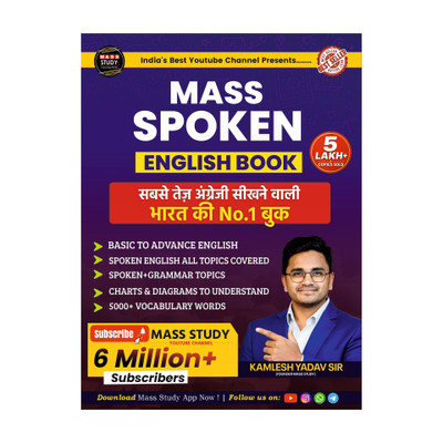 Mass Spoken English Book(English, Paperback, Kamlesh Yadav)