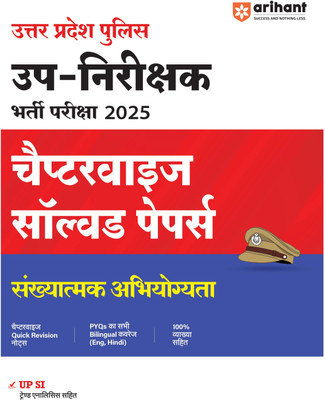 Sankalp Up Si Math (H) (Editionii)(Hindi, Hardcover, unknown)