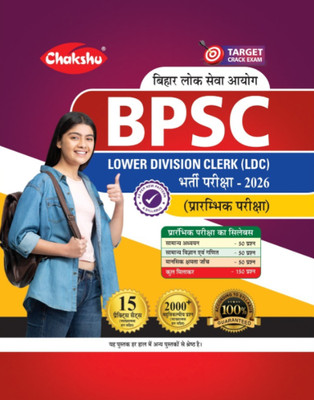 Chakshu Bihar BPSC LDC Complete Practice Sets Book For 2026 Exam(Paperback, Chakshu Panel Of Expert)