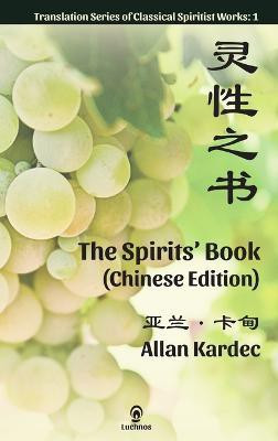 The Spirits' Book (Chinese Edition)(Chinese, Hardcover, Kardec Allan)
