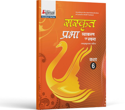 NCERT Textbook Sanskrit Prabha Class 6  - NCERT Text Book Sanskrit Prabha Class 6 by Student Advisor(Paperback, Student Advisor Editorial Board)