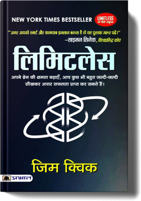 Limitless(Hindi, Paperback, Kwik Jim)
