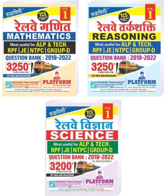 Combo | Railway Question Bank : 2018-2022, Vol.-1 Math | Reasoning | Science (Hindi Medium)(Paperback, Rukimni)
