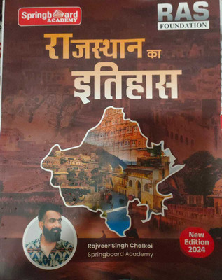 Springboard Academy RAS Foundation Hand Written Note History Of Rajasthan (Rajasthan Ka Itihas) By Rajveer Singh Chalkoi 2024 Edition(book, rajveer singh chalkoi)