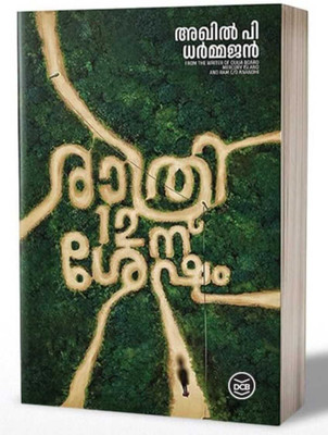 RATHRI 12 NU MALAYALAM(india, AKHIL P DHARAMRAJAN)