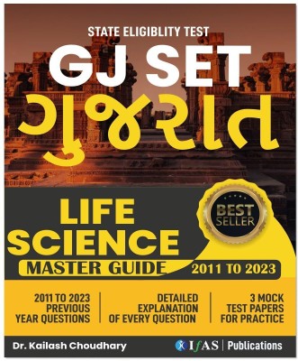 GJ SET Life Science PYQ Book  - Previous Year Solved Papers 2025 Updated Edition (2011 to 2023) with Detailed Solutions (Unit Wise Sorted) | 3 Mock Test | Best Seller Previous Year Practice Question Book for Gujrat SET Life Science Examinations in India(Paperback, Kailash Choudhary)