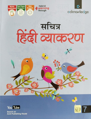 Sachitra Hindi Vyakaran Class 7(Paperback, Kusum Bansal)