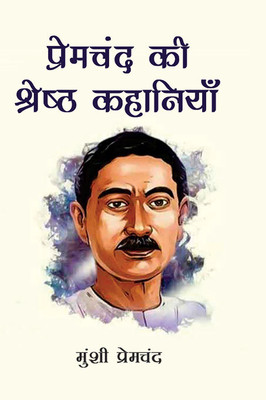 Premchand Ki Shreshth Kahaniyan(Hardcover, Munshi Premchand)