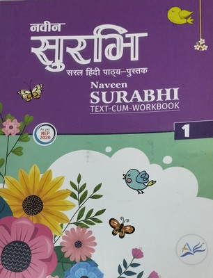 Naveen surabhi text cum workbook class 1(Paperback, Dr. Ramsudhar singh)