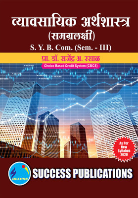 Business Economics (Macro),S.Y.B.Com Sem.-III-Marathi(Paperback, Prof. Dr Rajendra A Rasal)