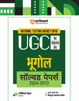 Arihant NTA UGC NET/JRF/SET Bhugol Solved Papers (2024-2012) Detailed Explanations of All Questions with 5 Practice Sets(Paperback, Kishu Soni, Naresh Kumar)