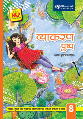 Vyakaran Pushp with Project Work Class 8 NEP Compliant - Blueprint Education(Paperback, Kushum Agrawal, Dr Avnish Kumar Akela)