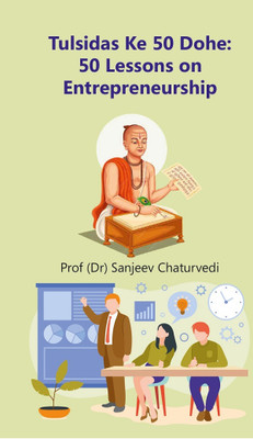 Tulsidas Ke 50 Dohe: 50 Lessons On Entrepreneurship [Hardover](Hardcover, Prof (Dr) Sanjeev Chaturvedi)