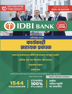 IDBI Bank Executive & Asst Manager-Hindi(Paperback, Heed Editorial Board - Cosmos Bookhive's)
