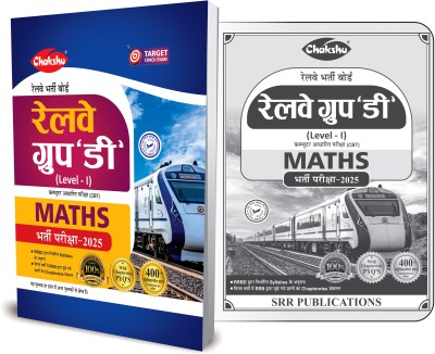 Railway Group D Level 1 Maths Book For 2025 Exam By Chakshu(Paperback, Chakshu Panel Of Expert)