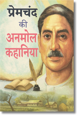 Premchand Ki Anmol Kahaniyan – Munshi Premchand (Hindi, Paperback)  - Premchand Stories Collection(Paperback, Munshi Premchand)