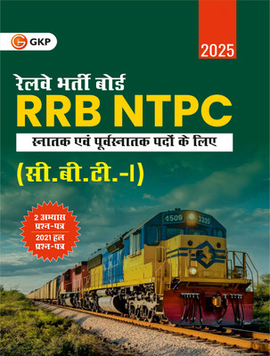 Rrb Ntpc 2024 : Graduate & Under Graduate Posts - 1st Stage Examinatio(Hindi, Paperback, unknown)