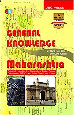 ‘GENERAL KNOWLEDGE’: “MAHARASHTRA”— Extremely valuable for MAHARASHTRA Public Service Commission (MPSC)(English, Paperback, Amitabh Ranjan Dr Usha Rani Jain)