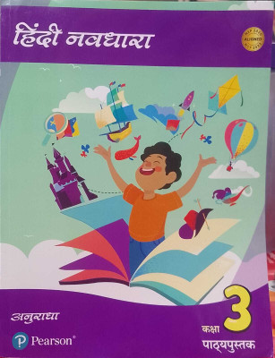 Pearson Hindi Navdhara class 3(Paperback, Anuradha)