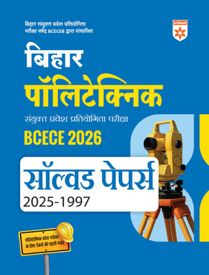 Arihant Bihar Polytechnic Book 2026 | BCECE Solved Papers 1997–2025 | Previous Year Question Papers with Detailed Solutions for Bihar Combined Entrance Competitive Examination | Hindi Medium(Paperback, Sanjeev Dixit , Dr. Ajay Kumar, Nirmal Pandey)