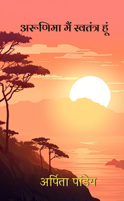 Arunima - Main Svatantr Hoon(Paperback, Arpita Pandey)