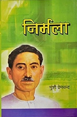 Nirmala(Hardcover, Hindi, Munshi Premchand)
