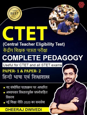 Ctet | Complete Pedagogy Book | Paper-1 & Paper-2(English, Paperback, Dwivedi Dheeraj)