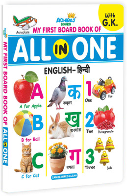 My Favorite Big Plastic Board Book: All-in-One Learning Resource for Pre-Nursery to Primary Kids | Engaging Hardcover Edition by Adhiraj Books(Board Book, Adhiraj Books)