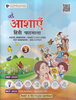 NAI AASHAYEIN HINDI PATHMALA CLASS 3-(Paperback, KUSUMLATA AGARWAL)