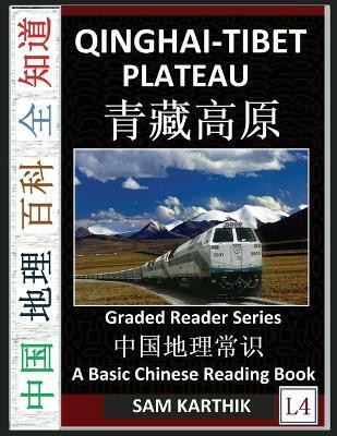 Qinghai-Tibet Plateau(Chinese, Paperback, Karthik Sam)