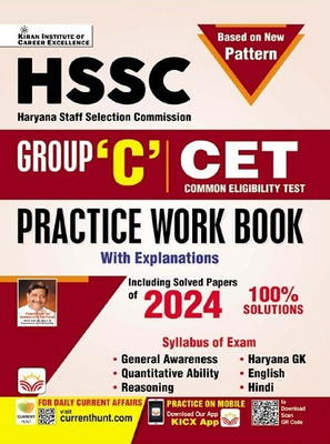 HSSC Group C CET Practice Work Book (English Medium) (5177)(Hindi, Hardcover, unknown)