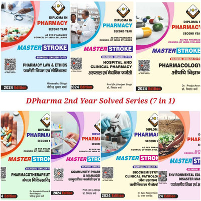 D Pharma 2nd Year Chapter Wise Solve Series In Bilingual (Hindi-English) (7 Book Set) According To Latest Syllabus Of PCI - Master Stroke D Pharma 1st Year Bilingual (Hindi-English) Chapter Wise Question Bank & Previous Year Solve Series (5 Books Set), New Edition According To Latest Syllabus Of PC D Pharma 2nd Year Chapter Wise Solve Series In Bilingual (Hindi-English) (7 Book Set) According To Latest Syllabus Of PCI - Master Stroke D Pharma 1st Year Bilingual (Hindi-English) Chapter Wise Question Bank & Previous Year Solve Series (5 Books Set), New Edition According To Latest Syllabus Of PC
