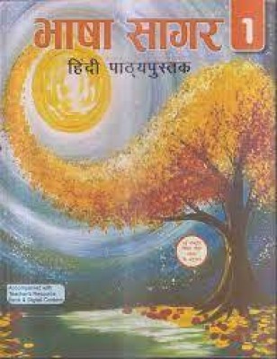 BHASHA SAGAR HINDI PATHMALA CLASS -1(Paperback, CHANCHAL MISRA)