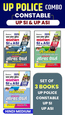 UP Police Constable SI and ASI Chapterwise Maths + Reasoning + Samanya Gyan Solved Papers 2025 Edition (UP Police Combo H) (Paperback, Think Tank of Kiran Institute of Career Excellence, KICX)(Hindi, Hardcover, unknown)