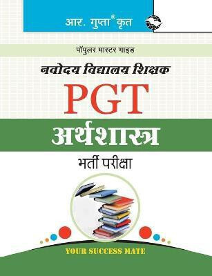 Navodaya Vidyalaya  - PGT (Economics) Recruitment Exam Guide 2026 Edition(Hindi, Paperback, Board Rph Editorial)