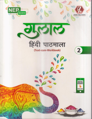 GULAL HINDI PATHMALA CLASS -2(Paperback, RAMESH CHANDRA)