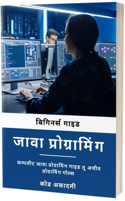 Mastering Java Programming in Hindi(Paperback, A. Clarke)
