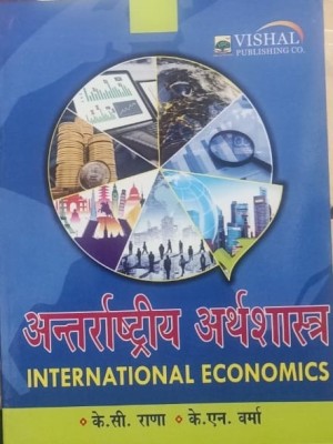 INTERNATIONAL ECONOMICS (HINDI)(Paperback, K.C. RANA, K.N. VERMA)