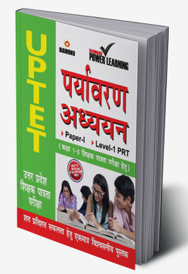 UPTET Environmental Studies in Hindi(Hardcover, Diamond Power Learning Team)