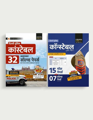 Examcart Delhi Police Constable Exam Books Combo 2025 |Chapter & Topic-wise 39 Solved Papers & 15 Mock Tests |Bilingual Hindi & English| Complete Preparation Guide for Computer Based Test (CBT)(Paperback, Examcart Experts)