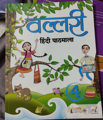 Vallari hindi pathmala class 4(Paperback, Savita sharma)