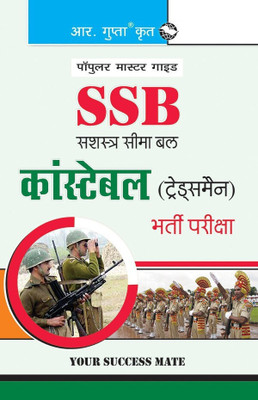 SSB: Constable (Tradesmen) Recruitment Exam Guide 2025 Edition(Hindi, Paperback, RPH Editorial Board)