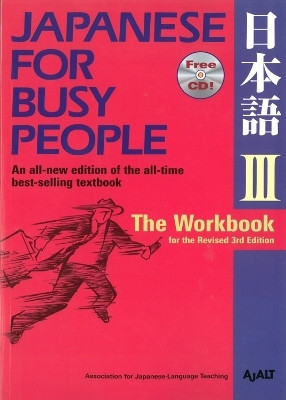Japanese for Busy People 3 Workbook(English, Paperback, AJALT)